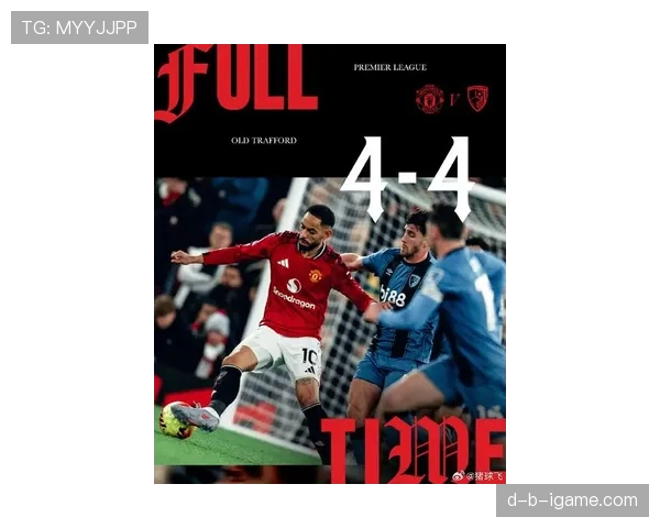 曼联新赛季表现稳健，前景备受关注